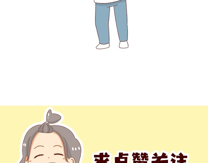 🍴加零的漫画日记 可爱又迷人的女人~ 第25页
