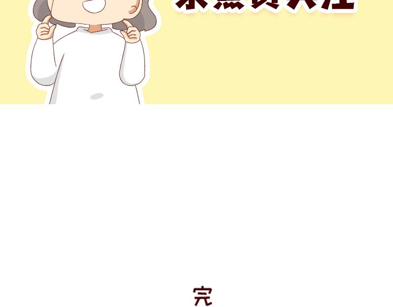 🍴加零的漫画日记 可爱又迷人的女人~ 第26页
