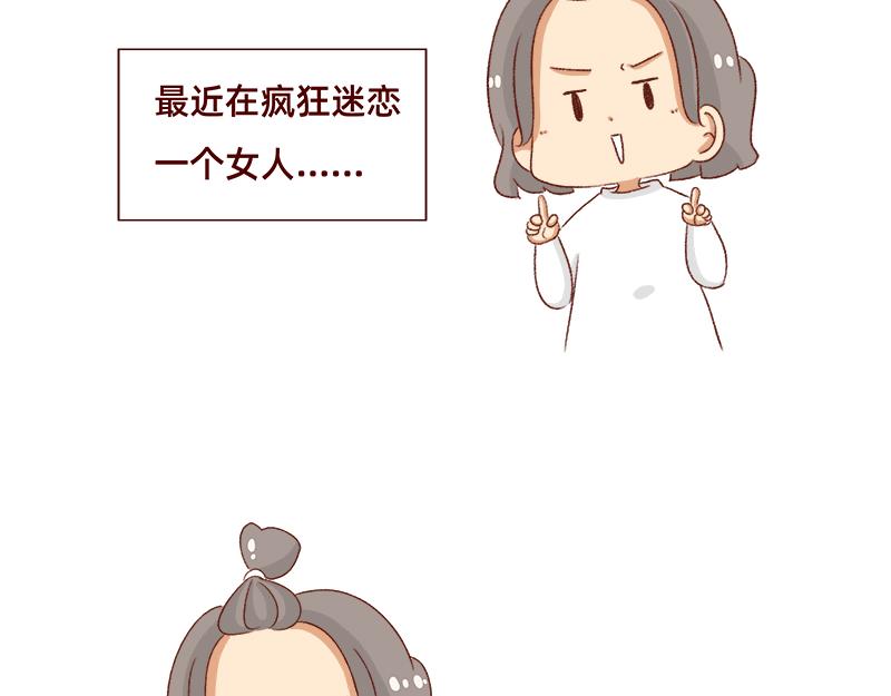 🍴加零的漫画日记 可爱又迷人的女人~ 第3页