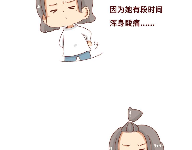🍴加零的漫画日记 可爱又迷人的女人~ 第4页