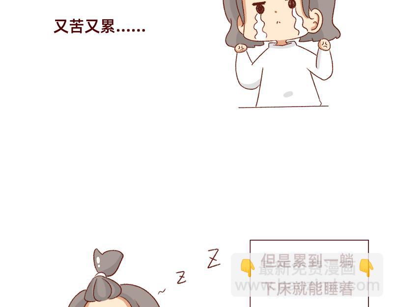 🍴加零的漫画日记 可爱又迷人的女人~ 第5页