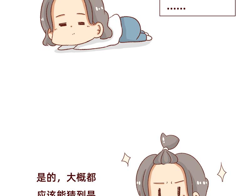 🍴加零的漫画日记 可爱又迷人的女人~ 第6页