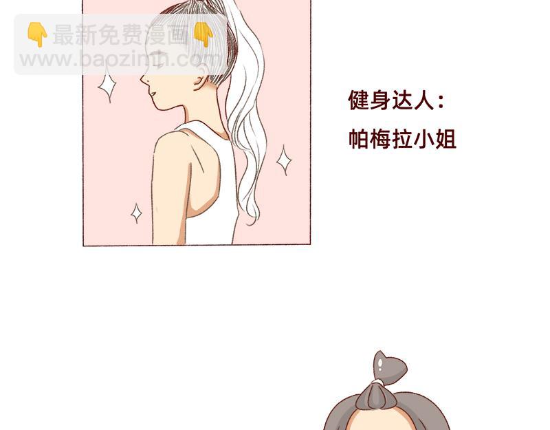 🍴加零的漫画日记 可爱又迷人的女人~ 第8页