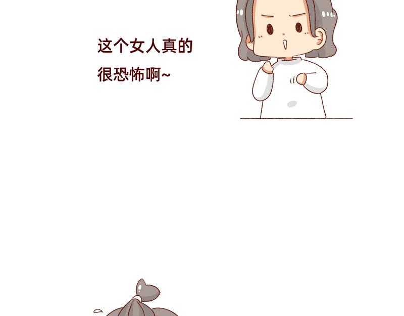 🍴加零的漫画日记 可爱又迷人的女人~ 第9页