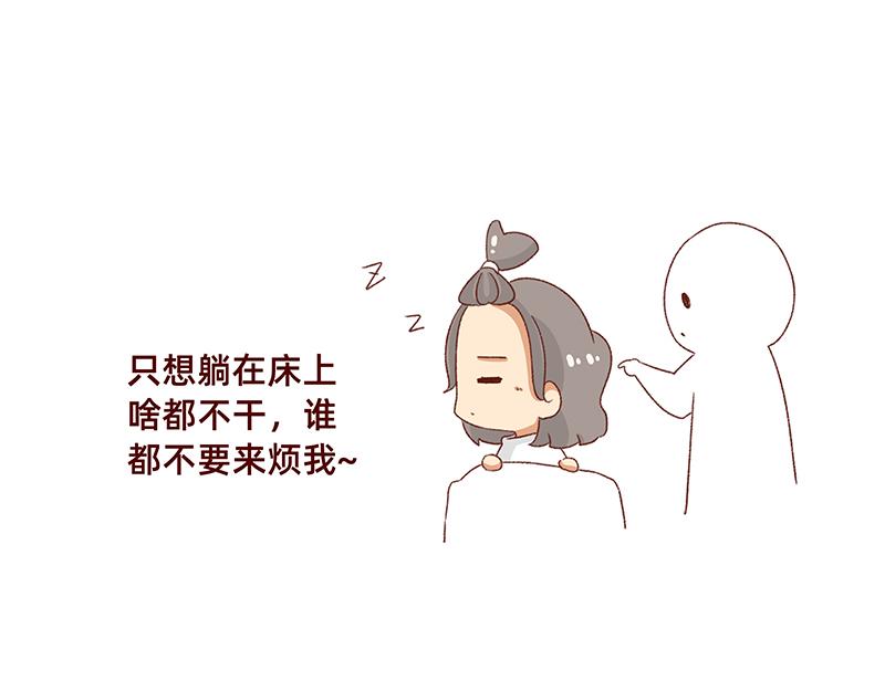 🍴加零的漫画日记 生理期前后的变化~ 第10页