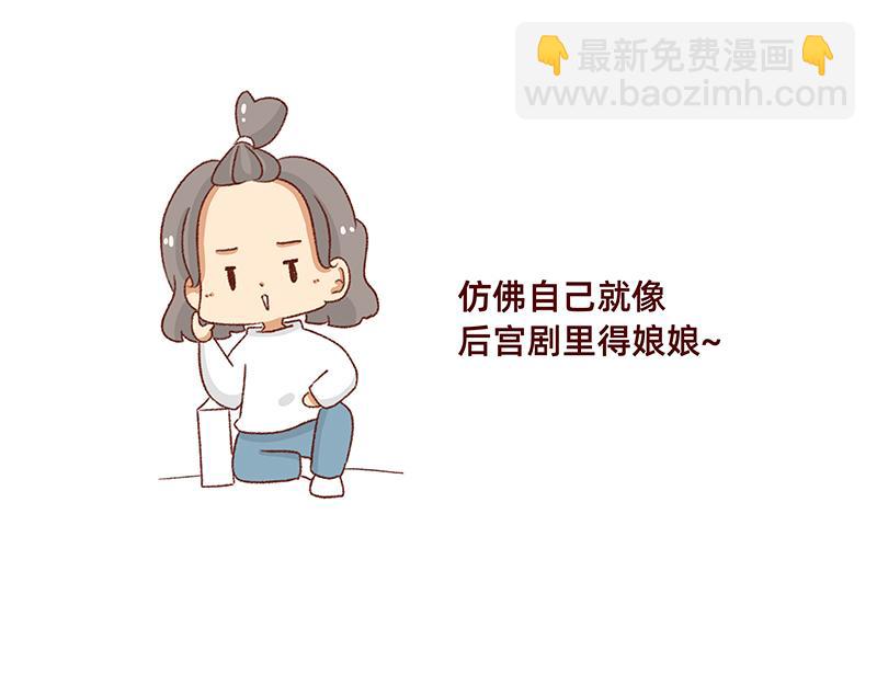 🍴加零的漫画日记 生理期前后的变化~ 第11页