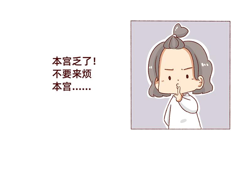 🍴加零的漫画日记 生理期前后的变化~ 第12页