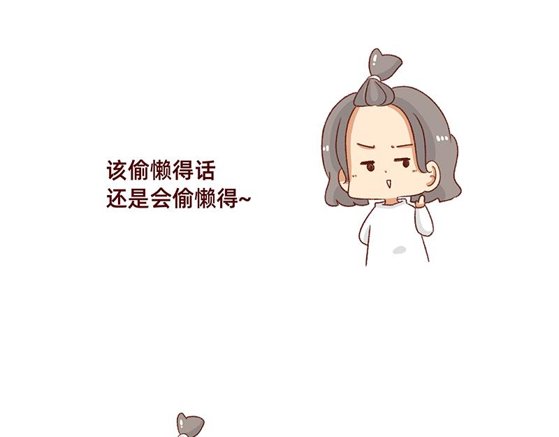 🍴加零的漫画日记 生理期前后的变化~ 第14页