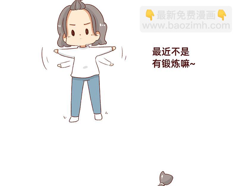 🍴加零的漫画日记 生理期前后的变化~ 第15页