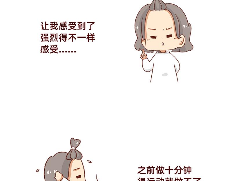 🍴加零的漫画日记 生理期前后的变化~ 第16页