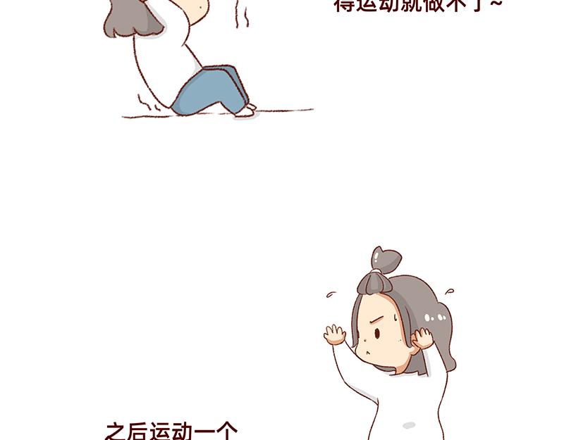 🍴加零的漫画日记 生理期前后的变化~ 第17页