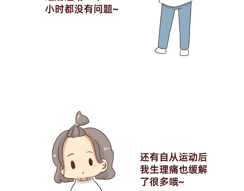 🍴加零的漫画日记 生理期前后的变化~ 第18页