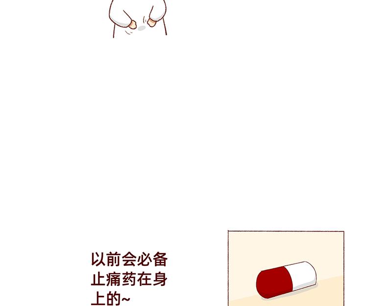 🍴加零的漫画日记 生理期前后的变化~ 第19页