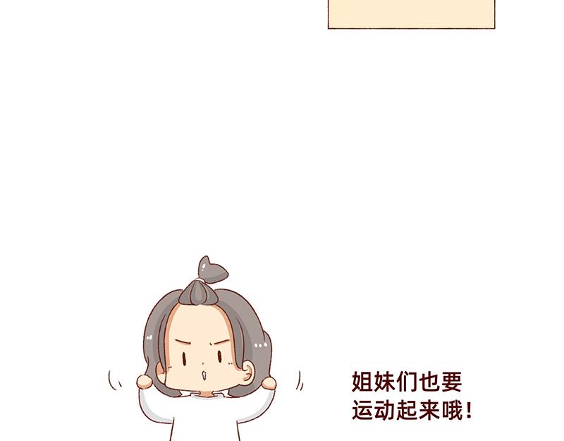 🍴加零的漫画日记 生理期前后的变化~ 第20页