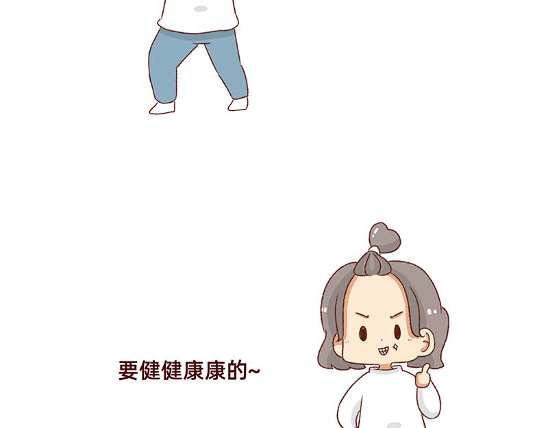 🍴加零的漫画日记 生理期前后的变化~ 第21页