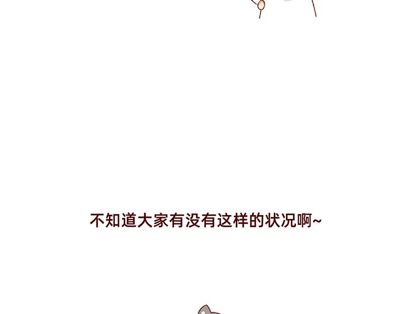 🍴加零的漫画日记 生理期前后的变化~ 第22页