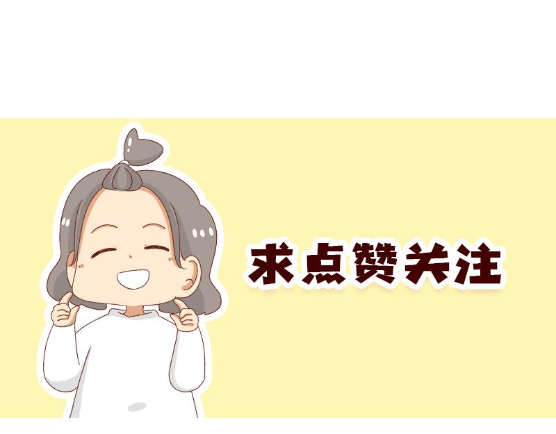 🍴加零的漫画日记 生理期前后的变化~ 第24页