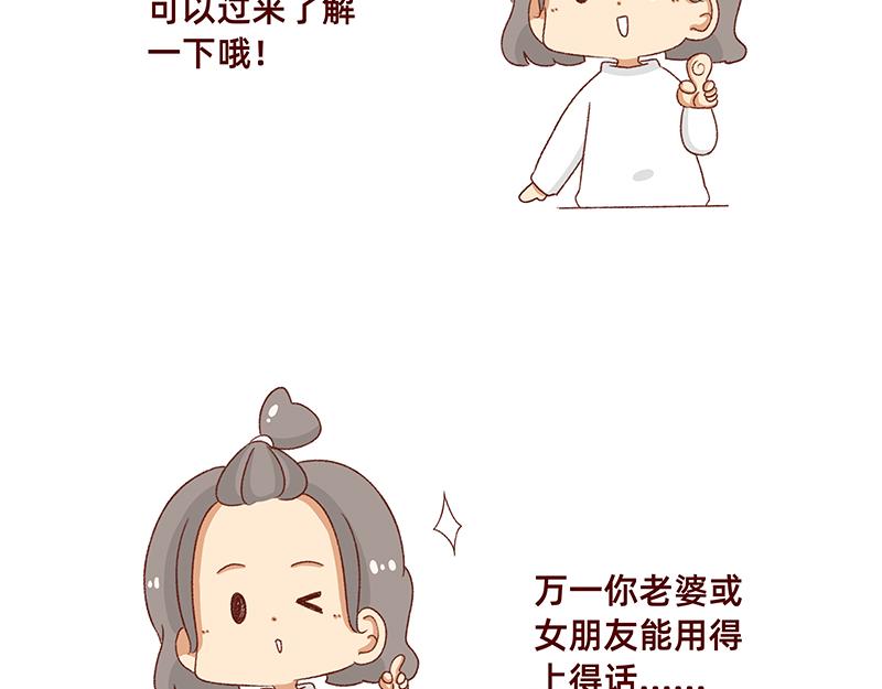 🍴加零的漫画日记 生理期前后的变化~ 第5页