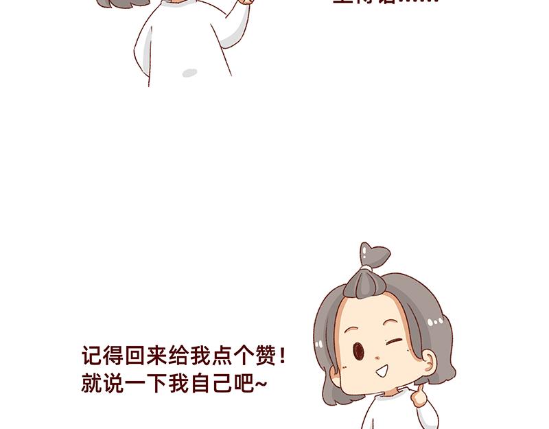 🍴加零的漫画日记 生理期前后的变化~ 第6页