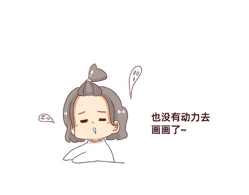 🍴加零的漫画日记 生理期前后的变化~ 第9页