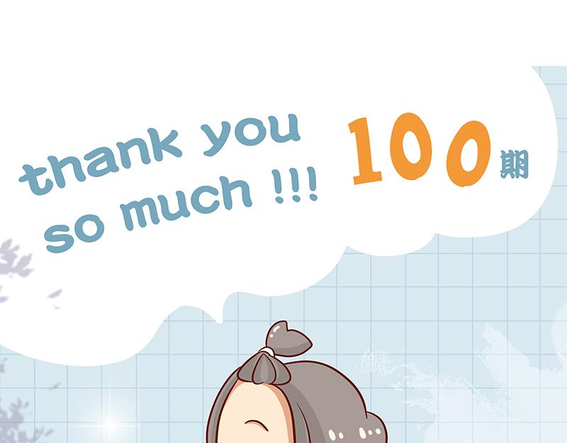 🍴加零的漫画日记 漫画100期~ 第12页