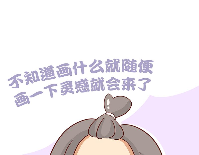 🍴加零的漫画日记 漫画100期~ 第14页