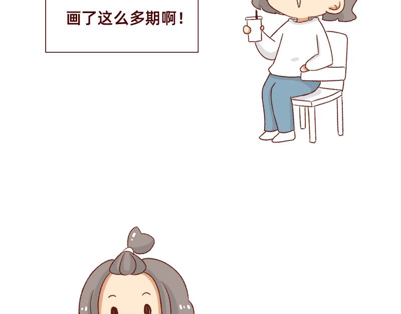 🍴加零的漫画日记 漫画100期~ 第3页