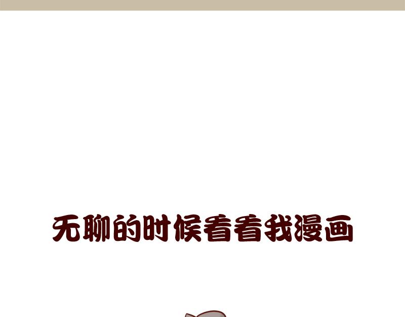 🍴加零的漫画日记 漫画100期~ 第30页