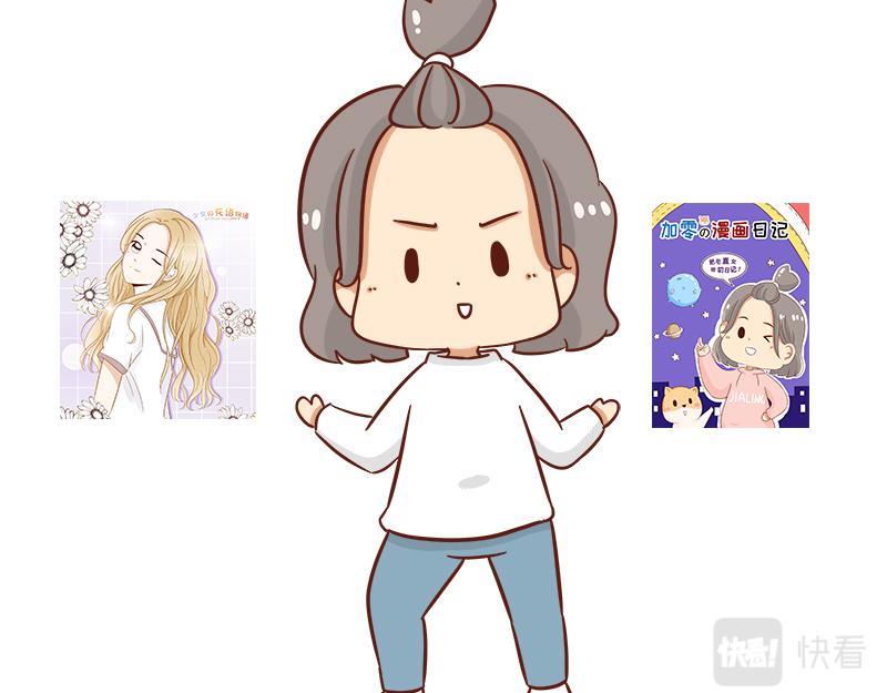 🍴加零的漫画日记 漫画100期~ 第31页