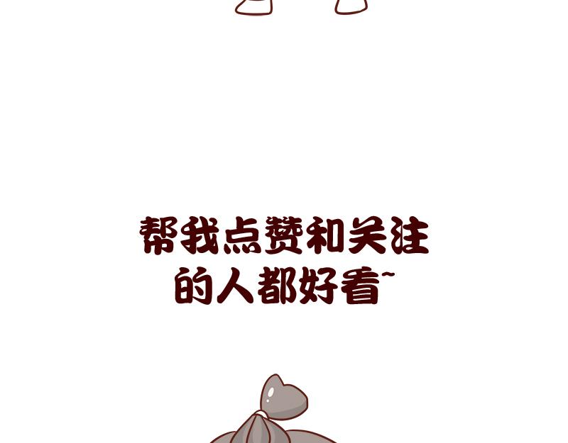 🍴加零的漫画日记 漫画100期~ 第32页
