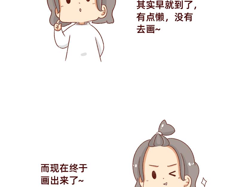 🍴加零的漫画日记 漫画100期~ 第4页