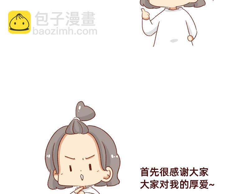 🍴加零的漫画日记 漫画100期~ 第5页