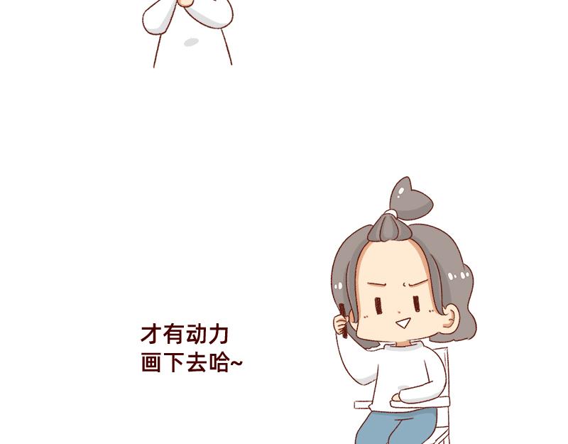 🍴加零的漫画日记 漫画100期~ 第6页