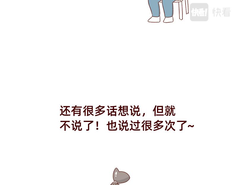 🍴加零的漫画日记 漫画100期~ 第7页