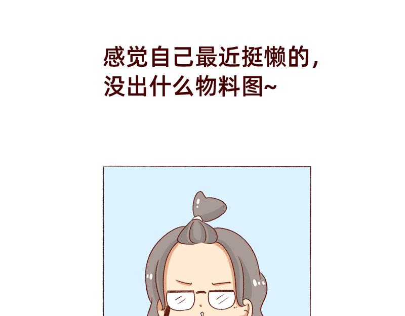 🍴加零的漫画日记 漫画100期~ 第9页