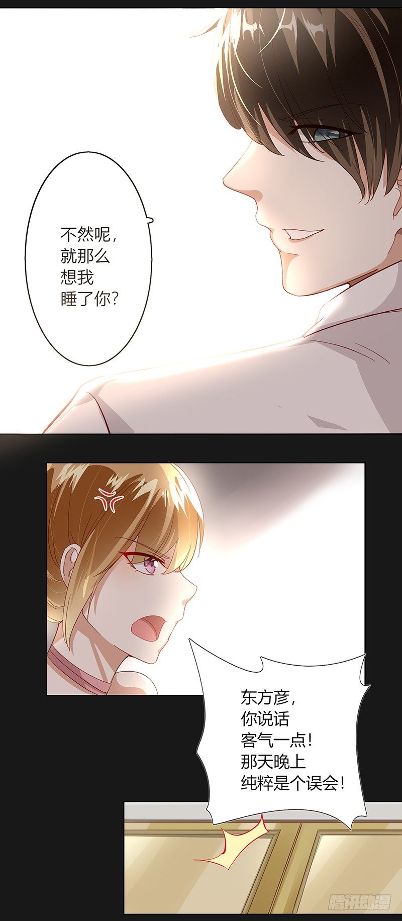 2&mdash;下药-第2话