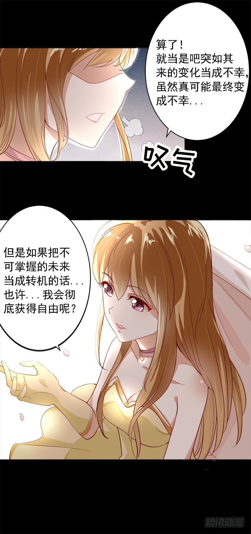 2&mdash;下药-第2话