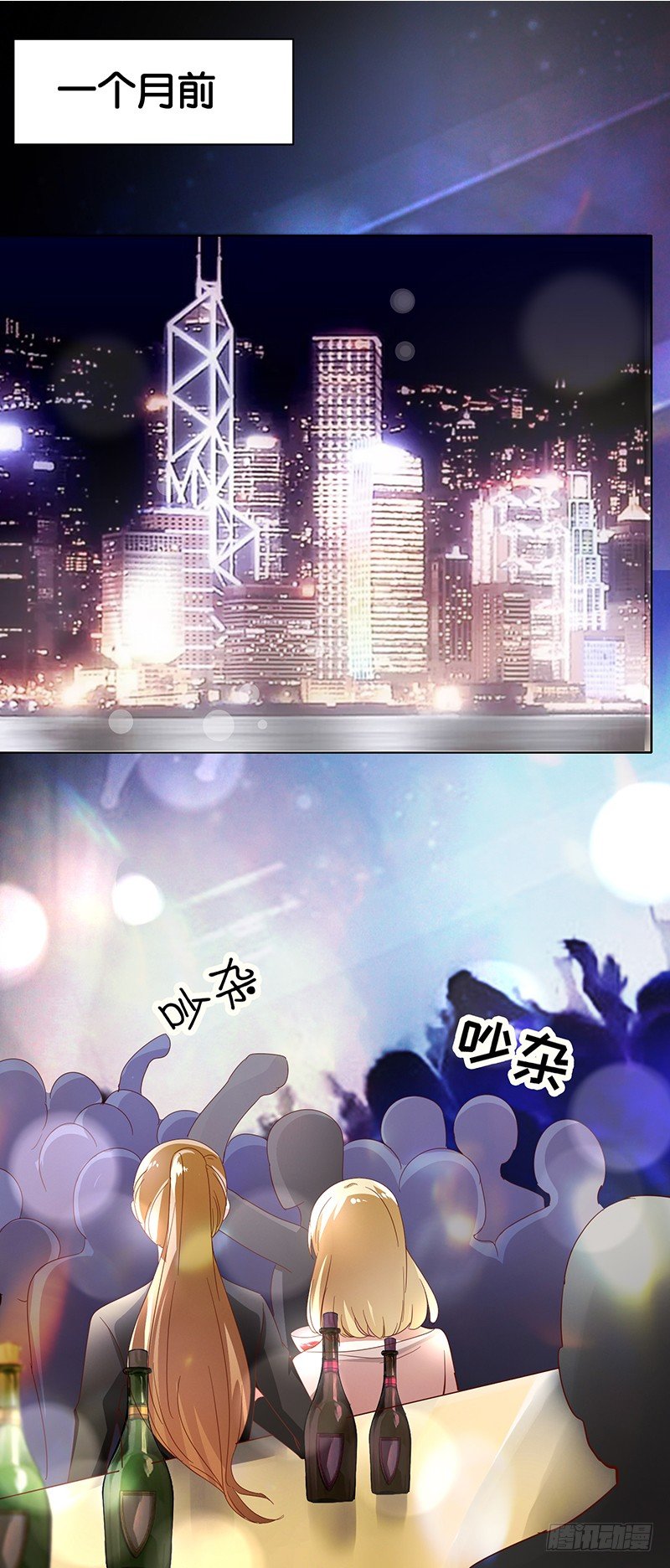 2&mdash;下药-第2话