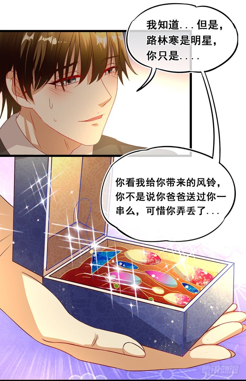 18&mdash;前尘旧事（下）-第18话