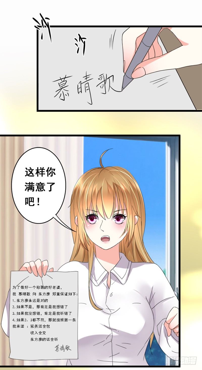 20&mdash;两件礼服-第20话