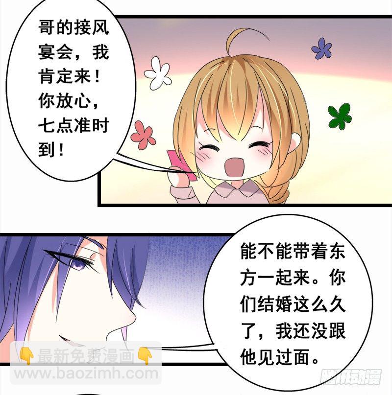 20&mdash;两件礼服-第20话