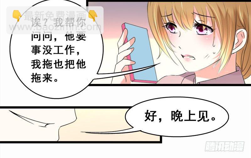 20&mdash;两件礼服-第20话