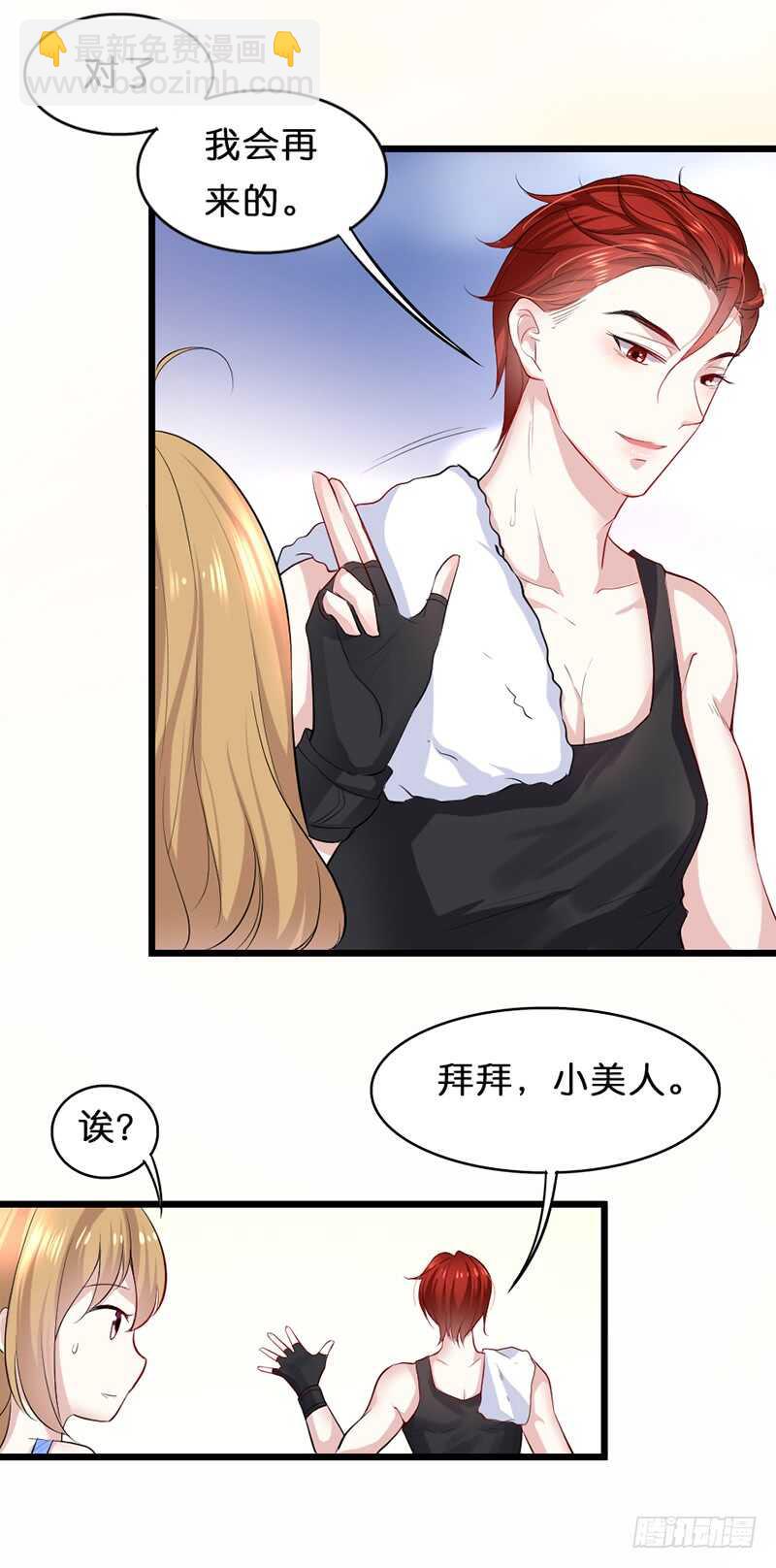 我会再来的，小美人-第30话