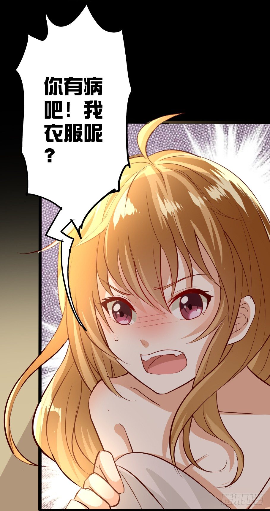 4&mdash;有病-第4话