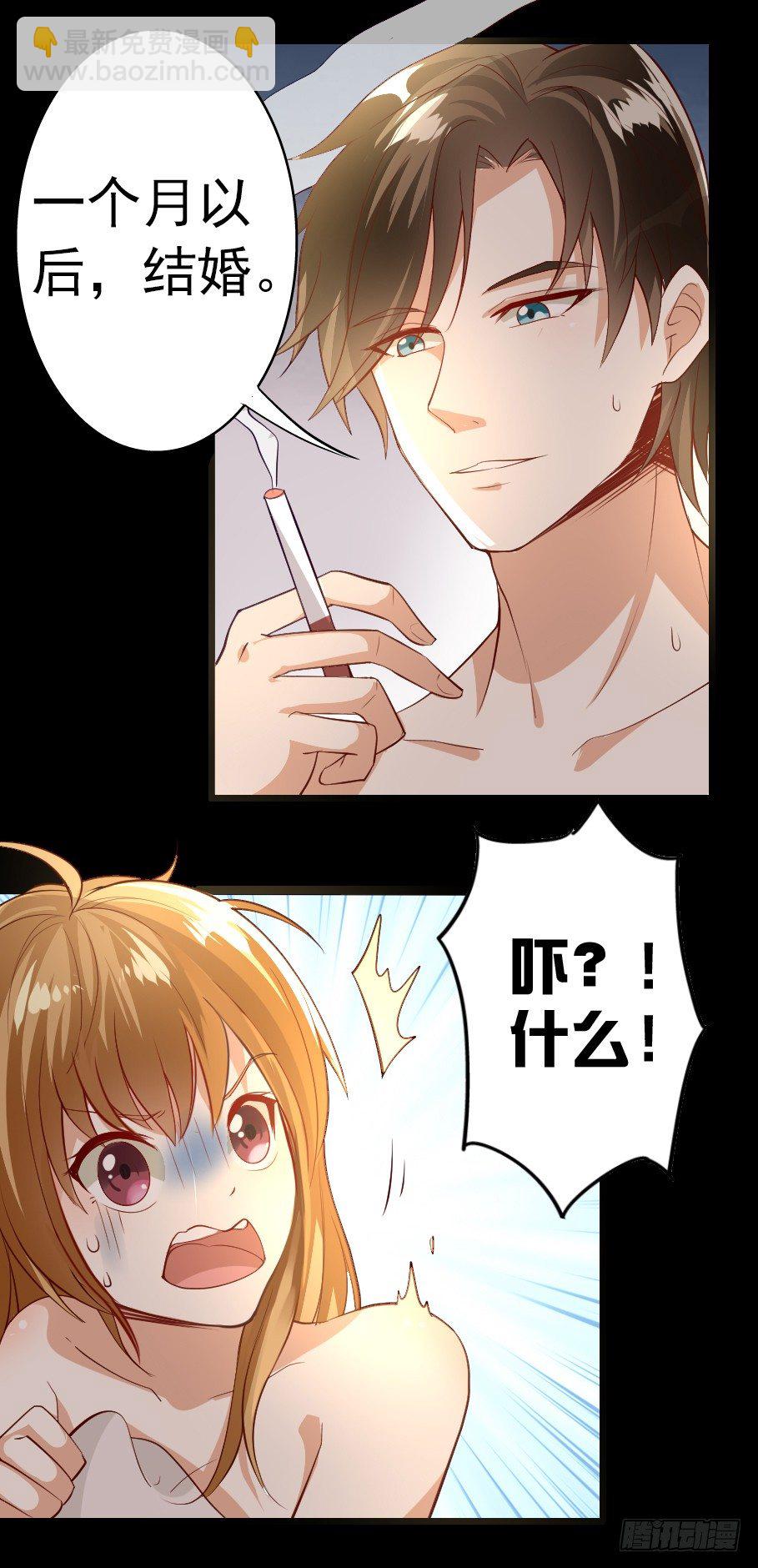 4&mdash;有病-第4话