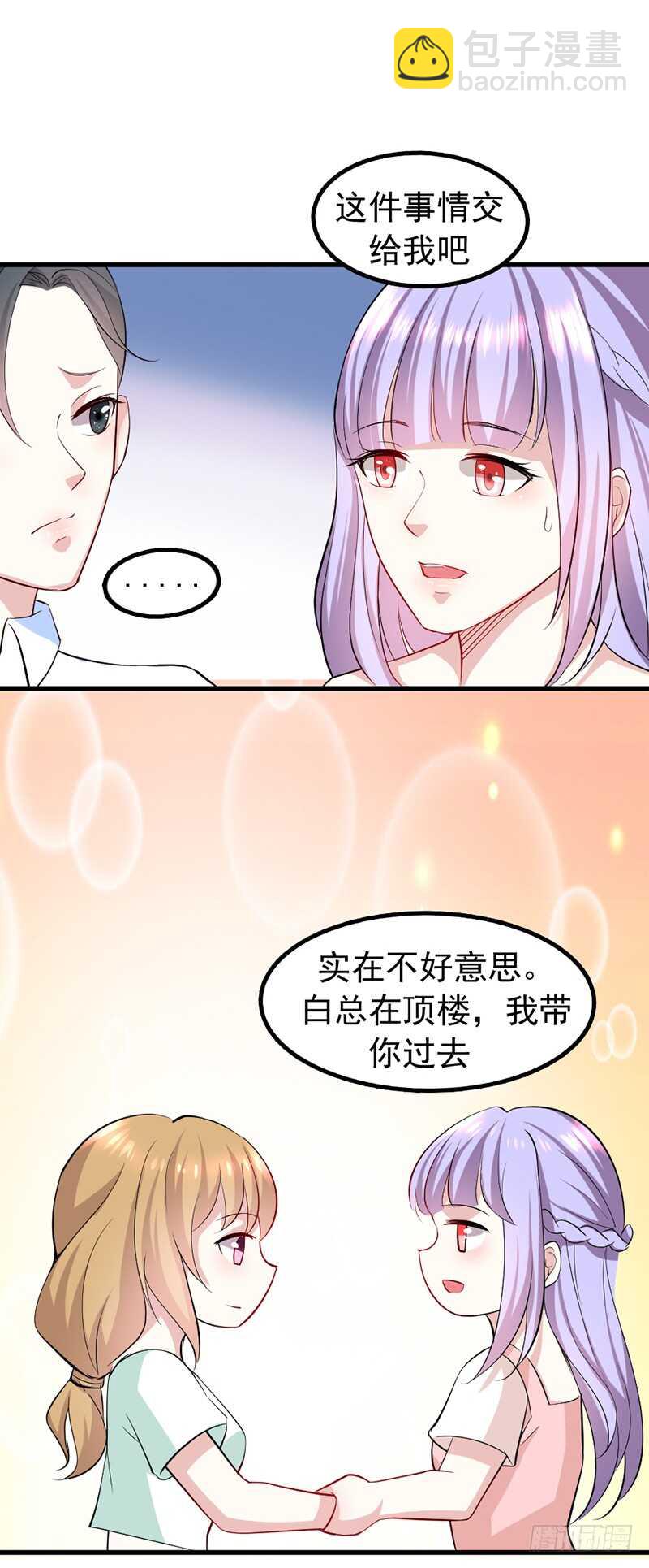 艺人AMY-第32话
