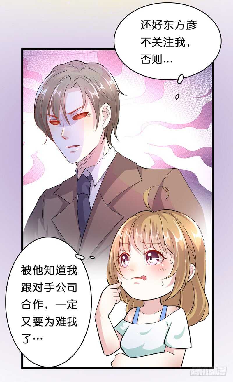 谁在背后说我-第34话