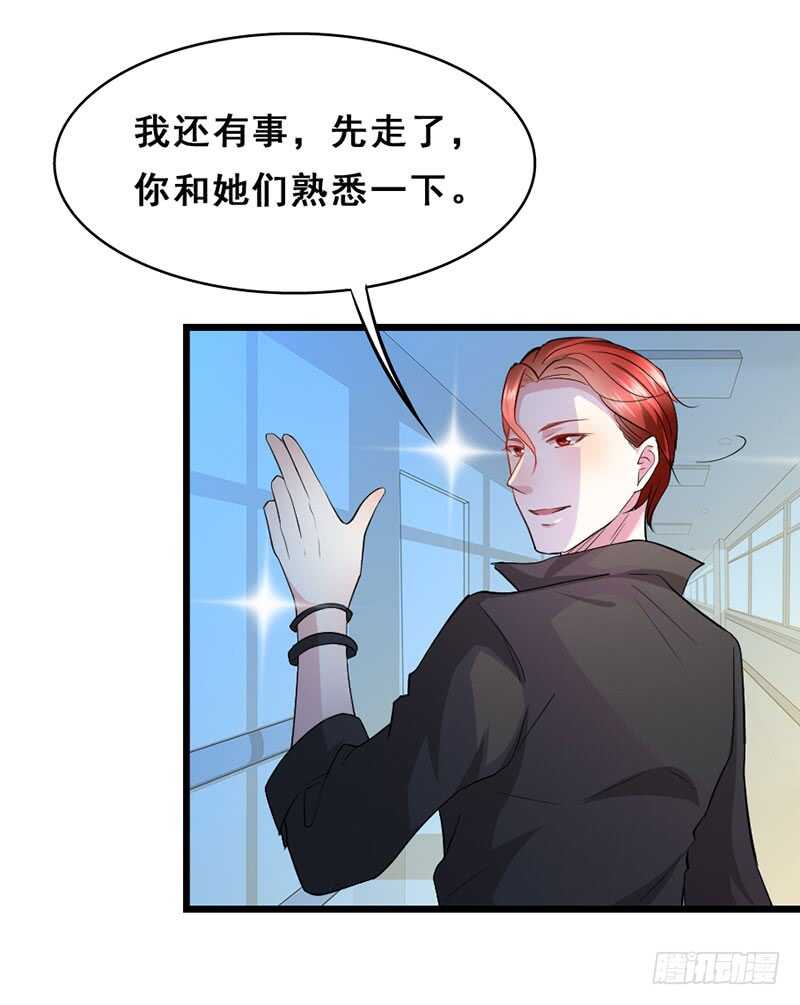 谁在背后说我-第34话