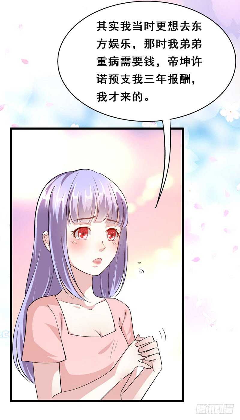 谁在背后说我-第34话