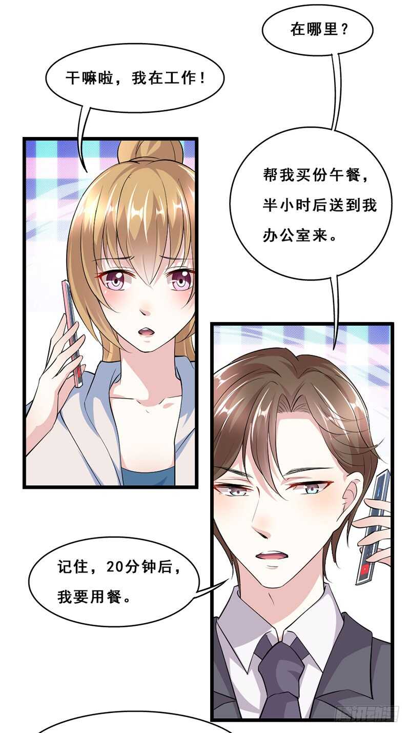 人人都比他温柔-第36话